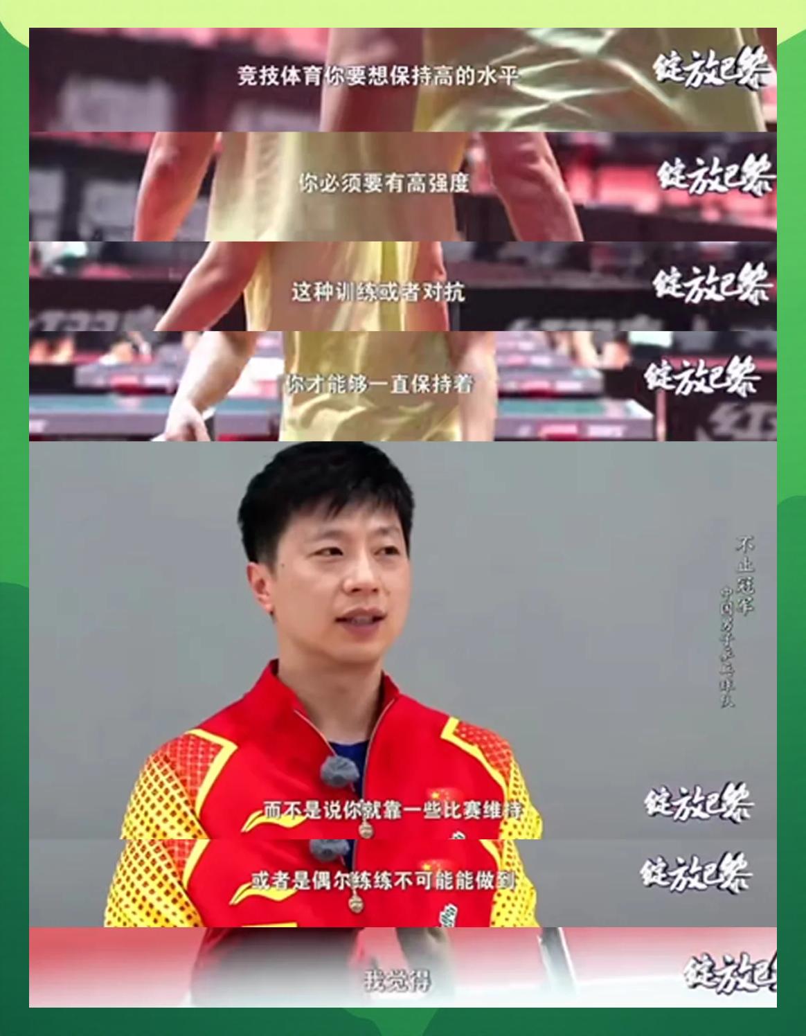 包含波兰乒乓球队鏖战中国乒乓球队，波尔关键制胜的词条