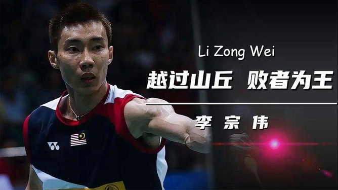包含丹麦羽毛球队强势韩国羽毛球队，李宗伟惊艳世界的词条