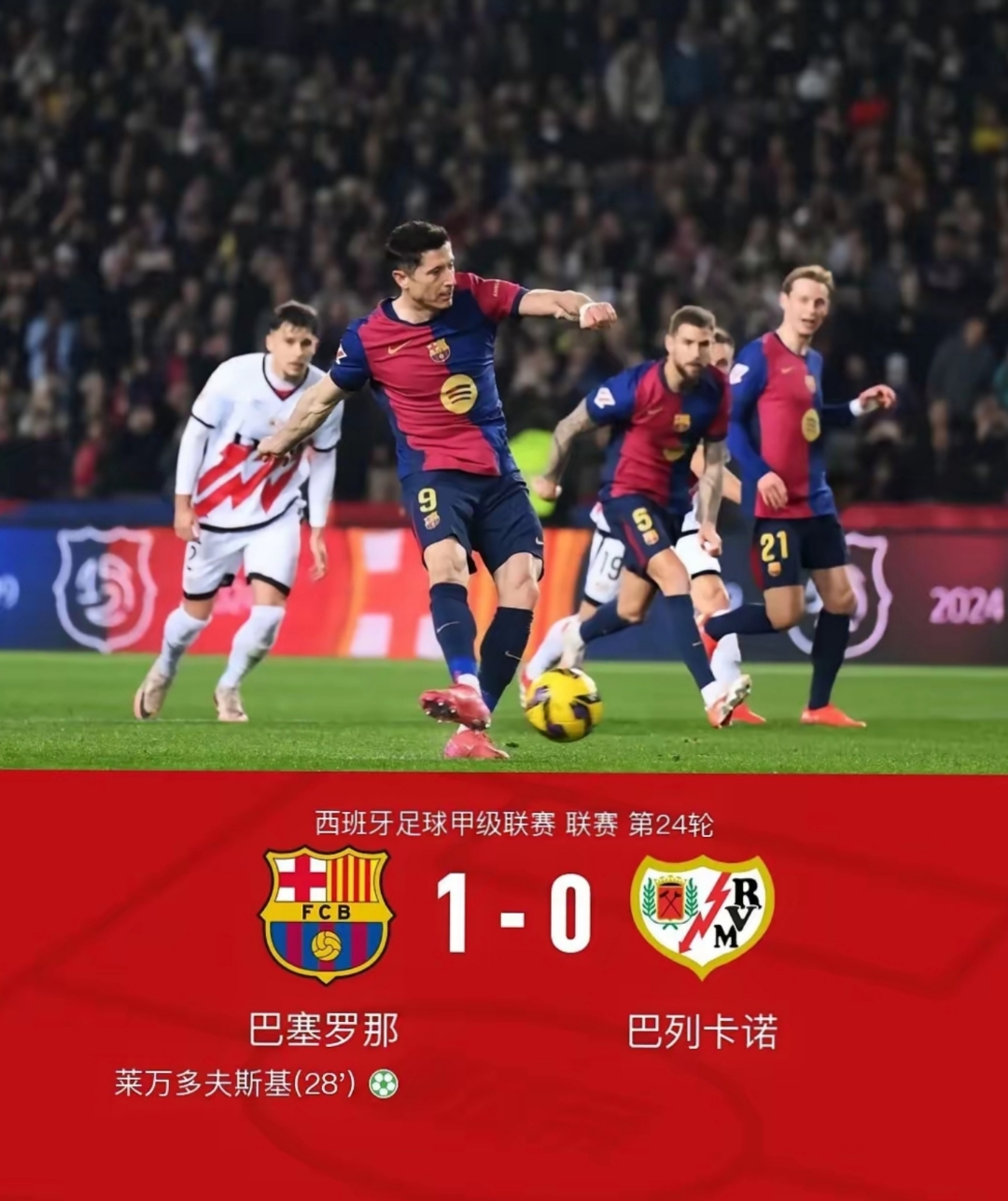 巴萨险胜巴西,卡塞米罗制霸全场 巴萨险胜巴西,卡塞米罗制霸全场