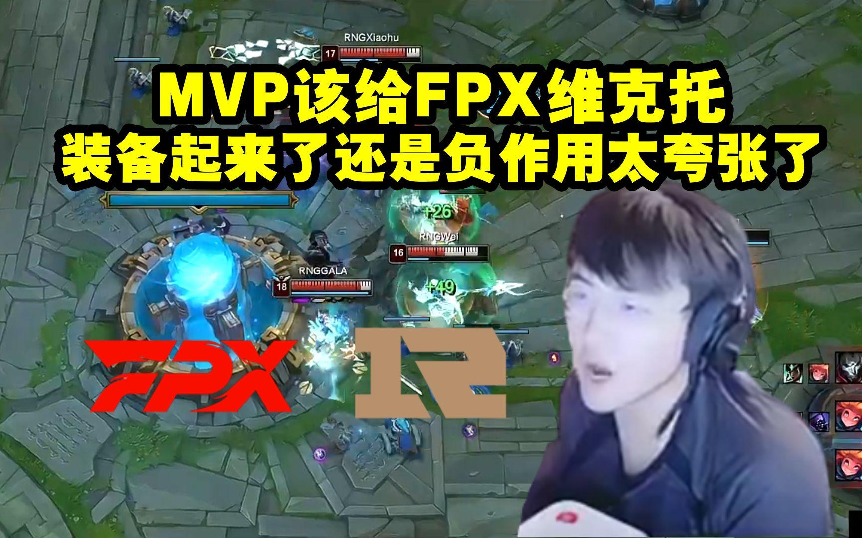 RNG翻盘FPX，Inspired高光表现的简单介绍