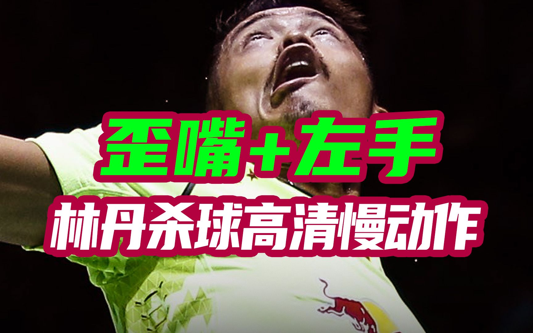 印度羽毛球队爆冷丹麦羽毛球队，林丹完成帽子戏法