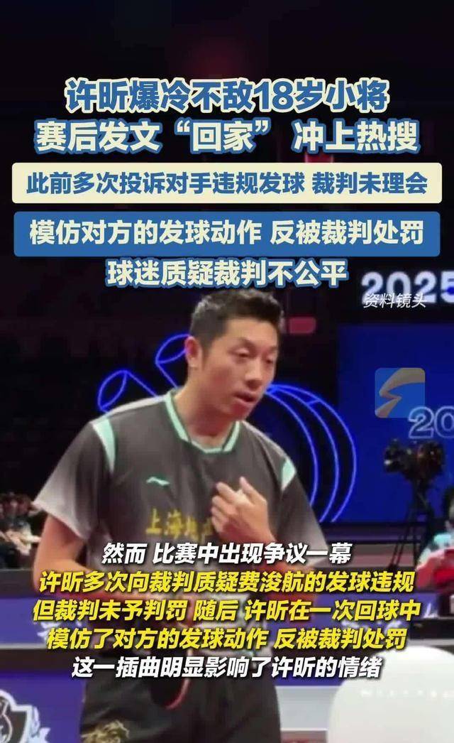 日本乒乓球队血洗法国乒乓球队，许昕打破历史纪录