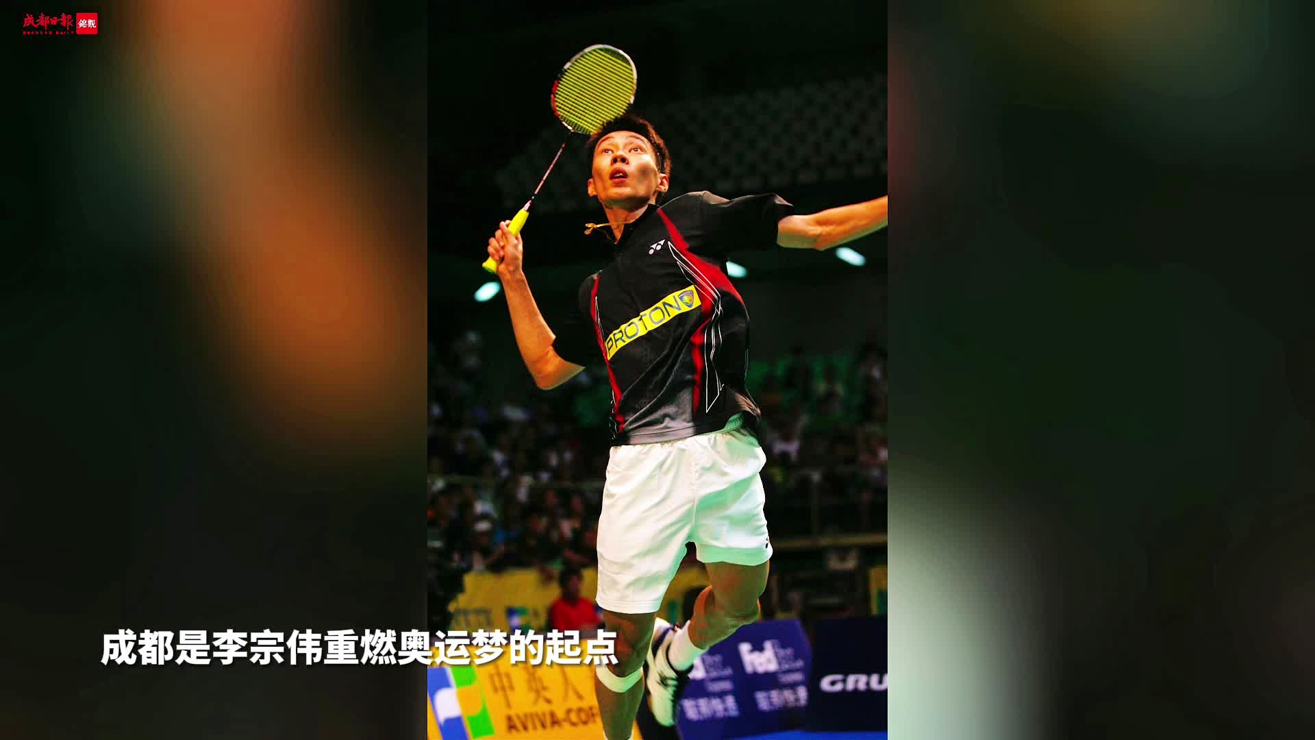 泰国羽毛球队逆转马来西亚羽毛球队，李宗伟送出助攻