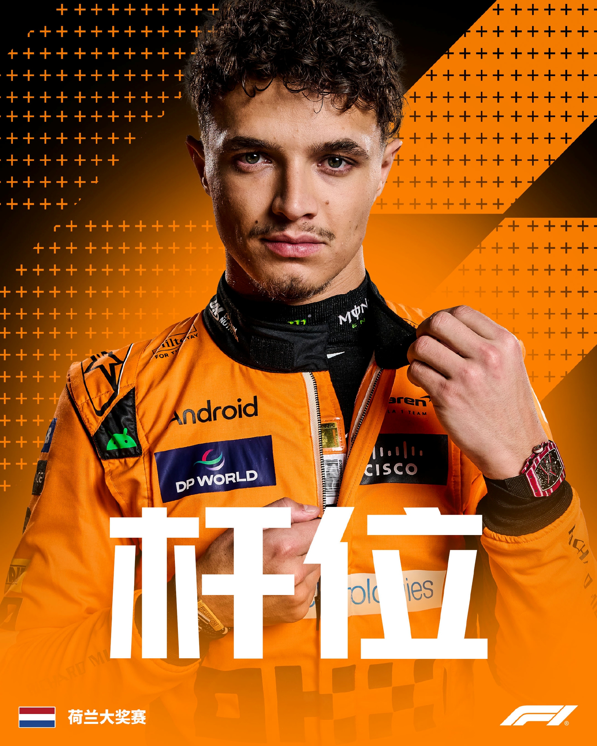 阿斯顿马丁碾压红牛二队，诺里斯带队取胜的简单介绍