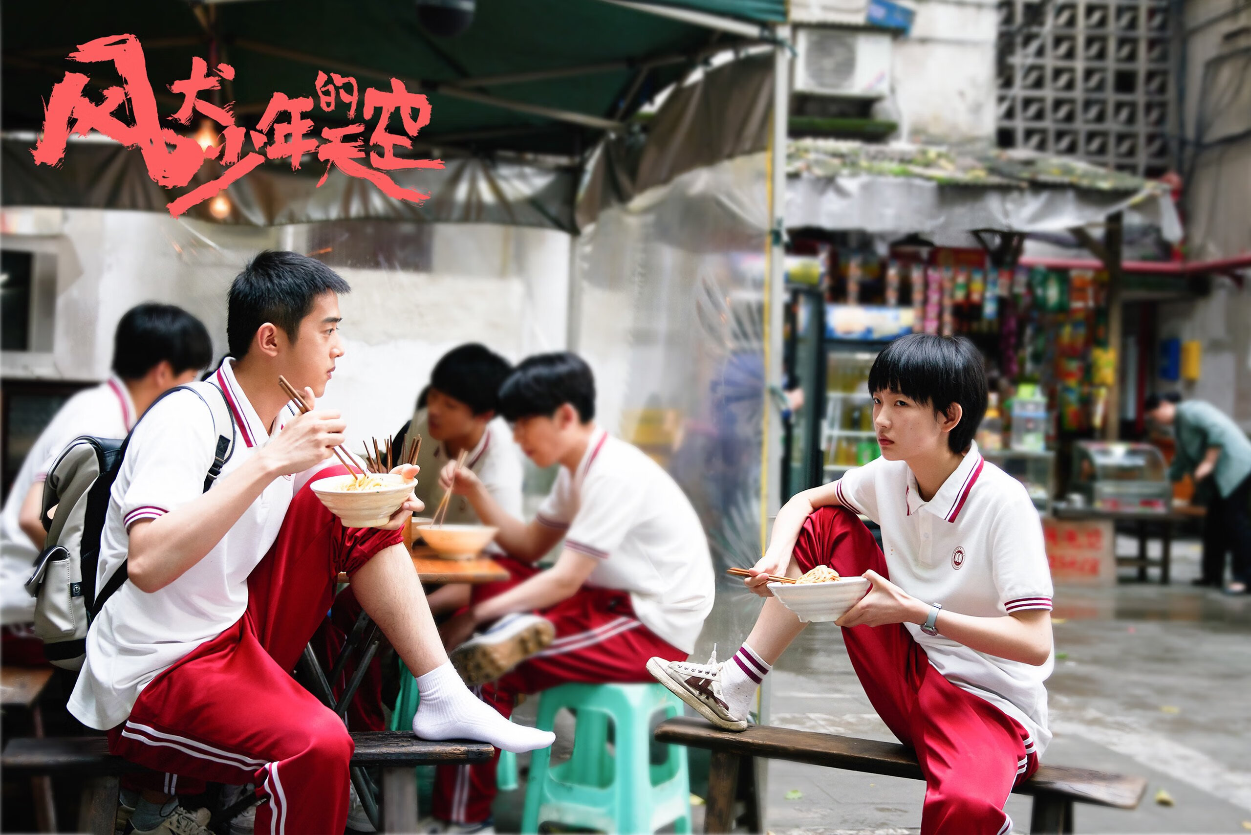 绿茵场上的双重奏,苏格兰轻取西班牙与马丁内利的冠军级启示